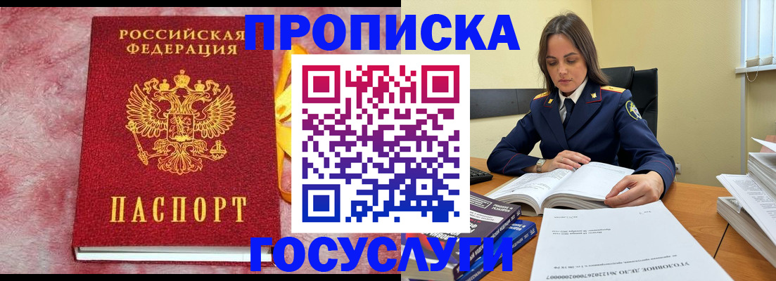 миграционный учет в Долгопрудном